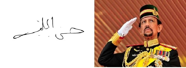 Chữ Kí của Quốc Vương Hassanal Bolkiah