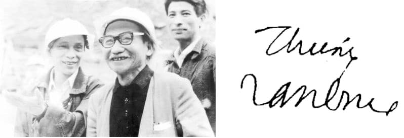Chữ ký nhà văn Nguyễn Văn Bổng
