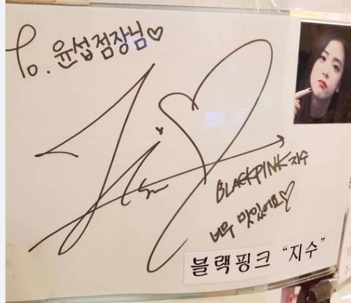 Mẫu chữ kí của Jisoo kí tặng fan