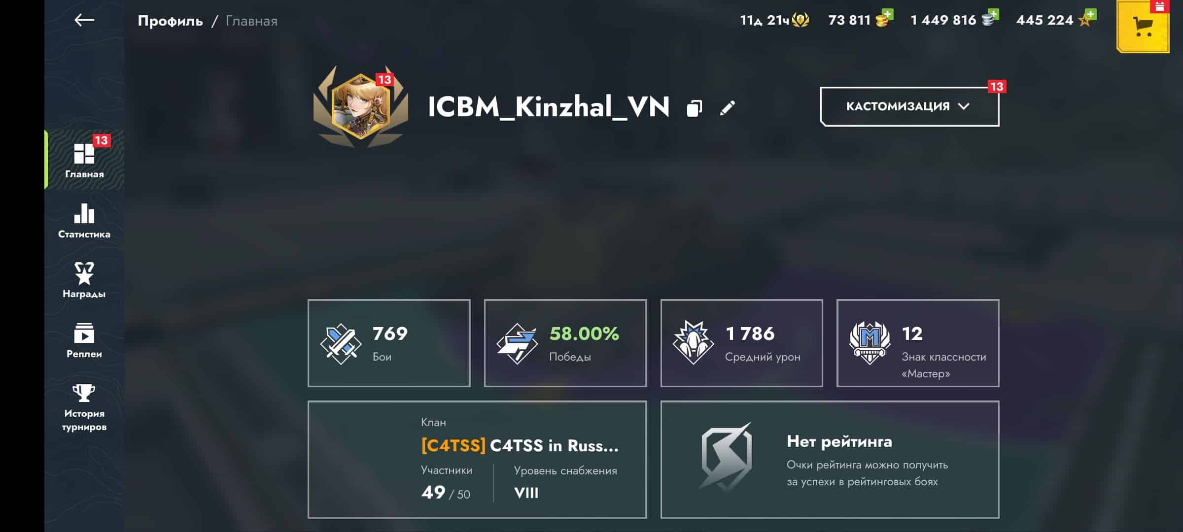 Mua Bán Acc WOT Giá Rẻ