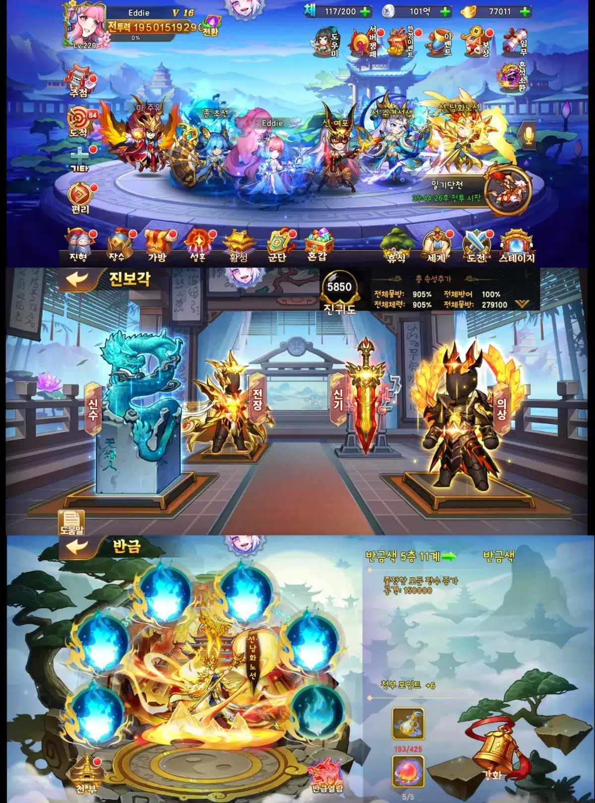 Acc OMG 3Q Hàn Trung Nhật